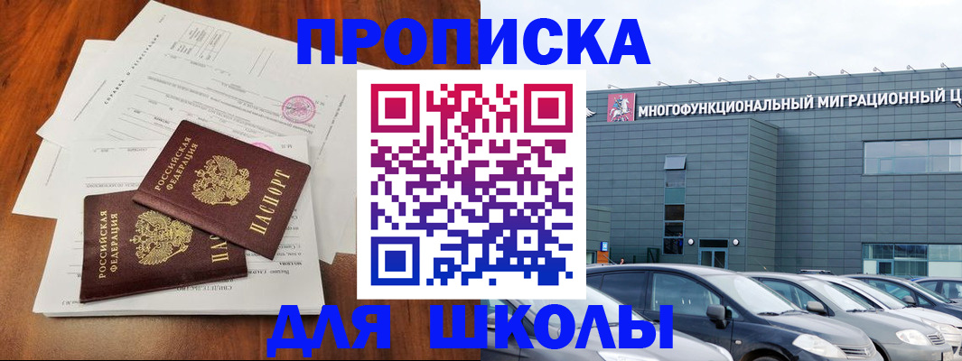 временная регистрация надежно в Няндоме