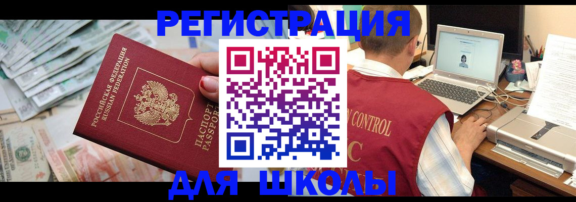временная регистрация законно в Няндоме